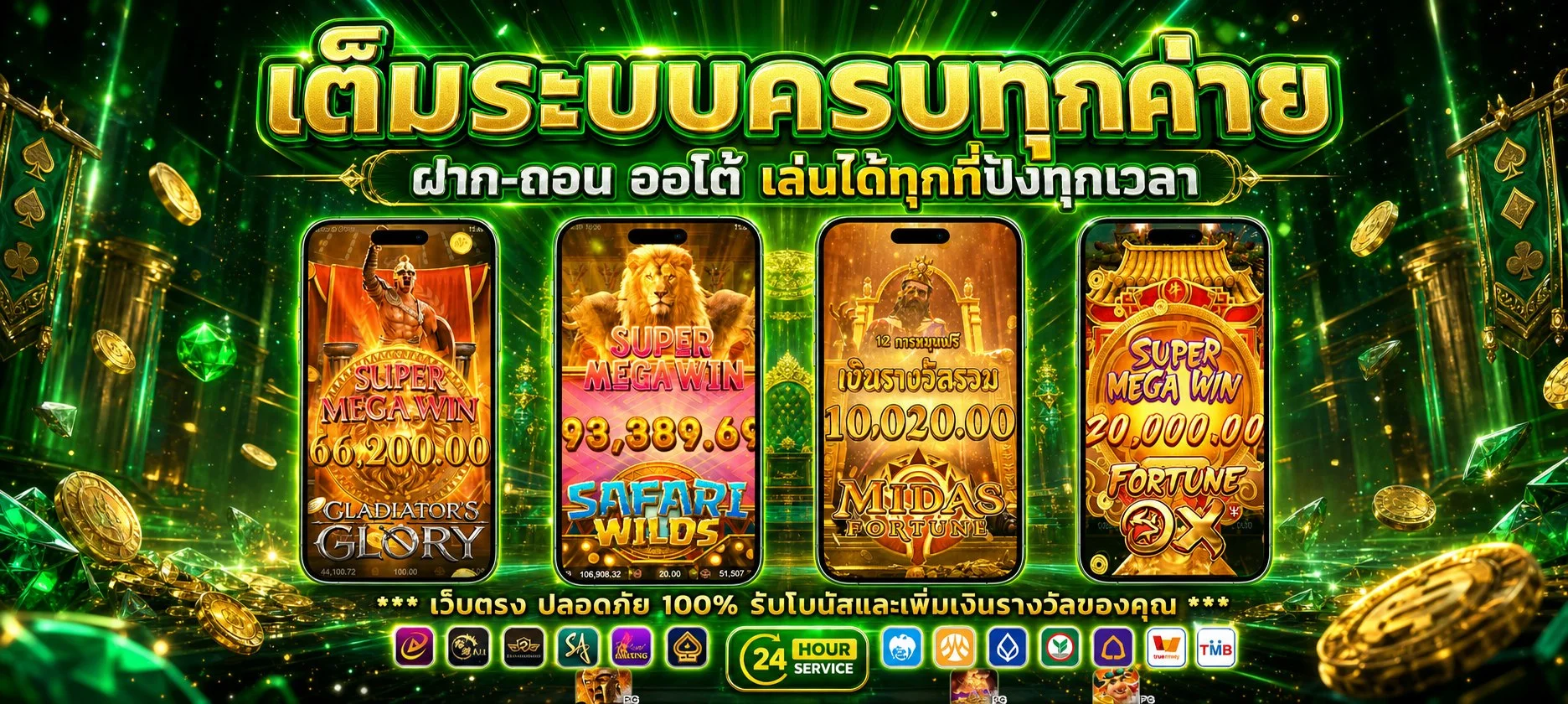 แบนเนอร์โปรโมชั่น KB789 สมาชิกใหม่รับโบนัสฝากครั้งแรก 100 เปอร์เซ็นต์