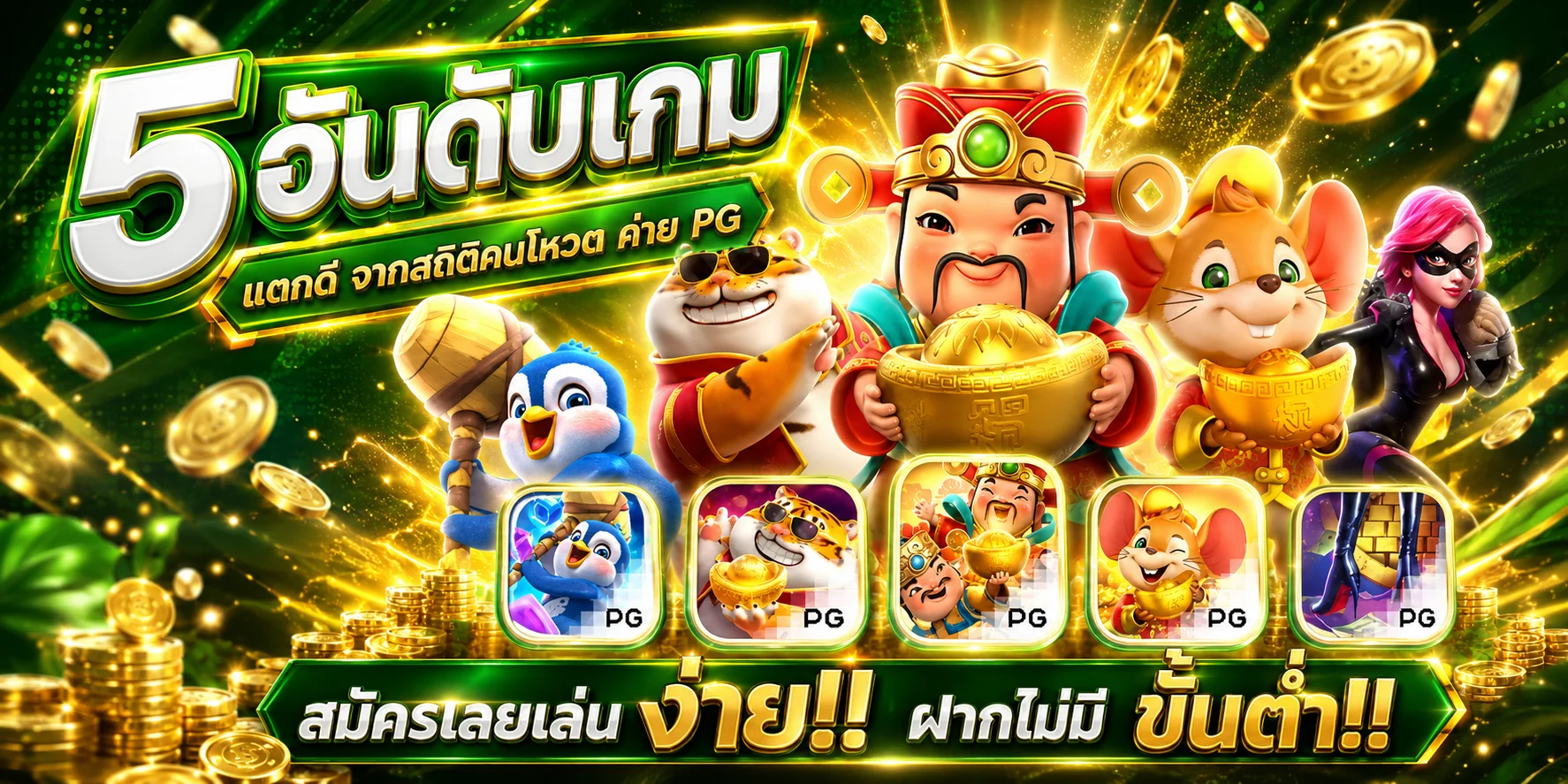 แบนเนอร์สล็อต KB789 เว็บตรง รวมค่ายดังกว่า 20 ค่าย เล่นได้ทุกเกม