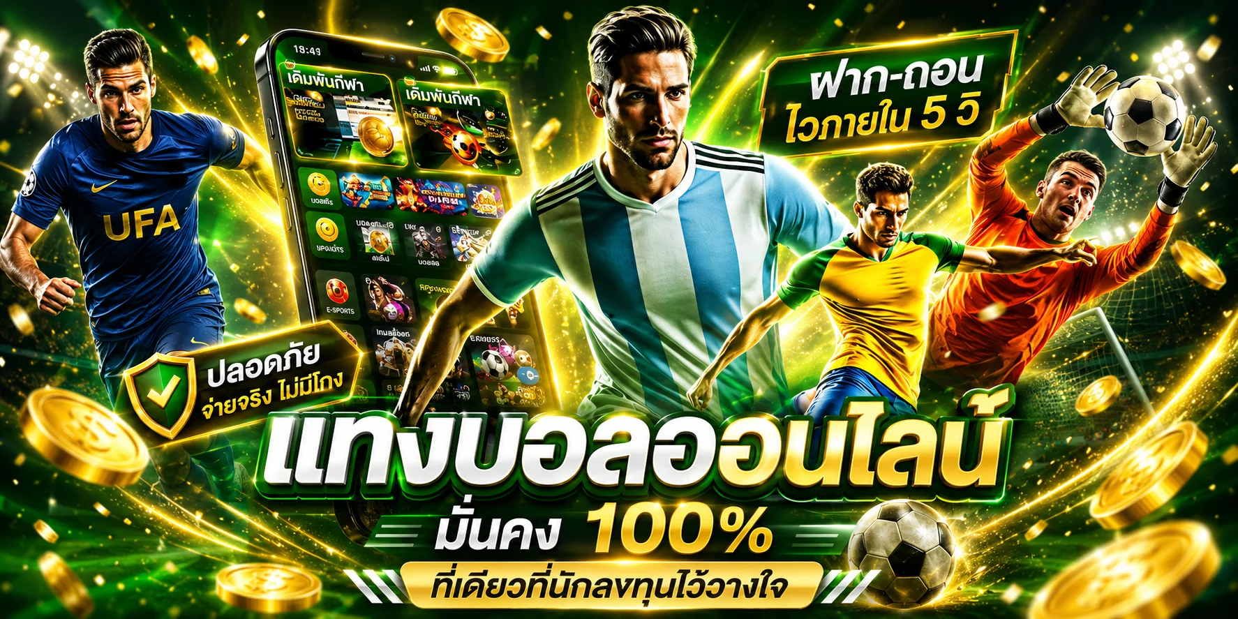 แทงบอล KB789 ราคาบอลไหลสด สเต็ปเดี่ยว 4 ตังค์ ครอบคลุมทุกลีกทั่วโลก